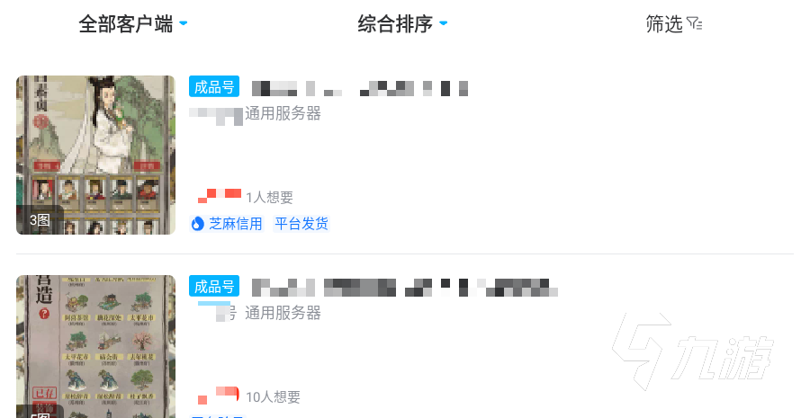 江南百景图买号哪里买好 江南百景图买号平台下载推荐