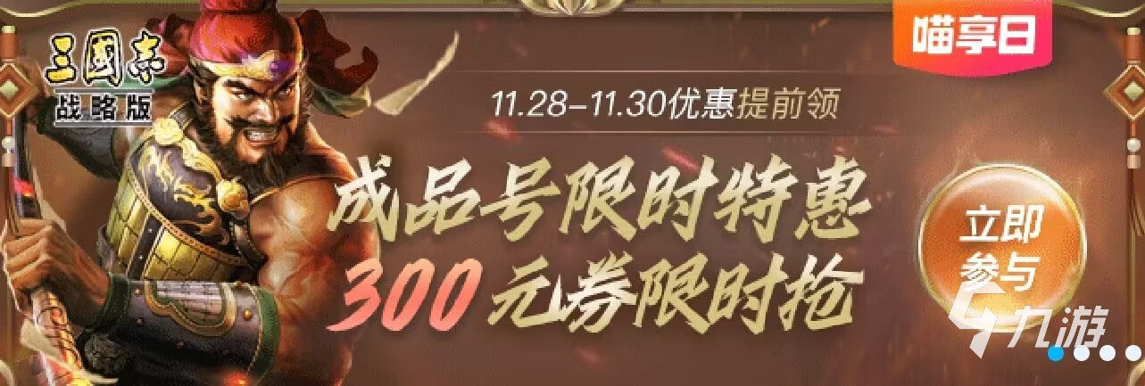 三国志战略版苹果手机怎么买号 三国志战略版ios买号平台推荐