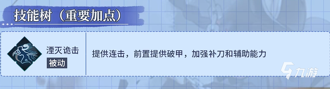 風色幻想命運傳說九音刻紋怎么選 九音武器刻紋加點攻略