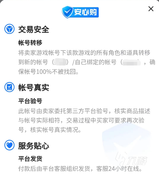 梦幻手游卖号流程是什么 梦幻手游卖号平台推荐