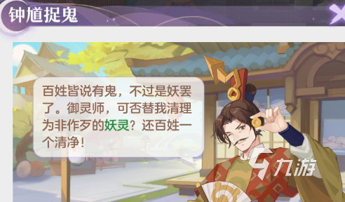 <a id='link_pop' class='keyword-tag' href='https://www.9game.cn/zahx/'>长安幻想手游</a>抓鬼怎么玩 抓鬼活动玩法攻略