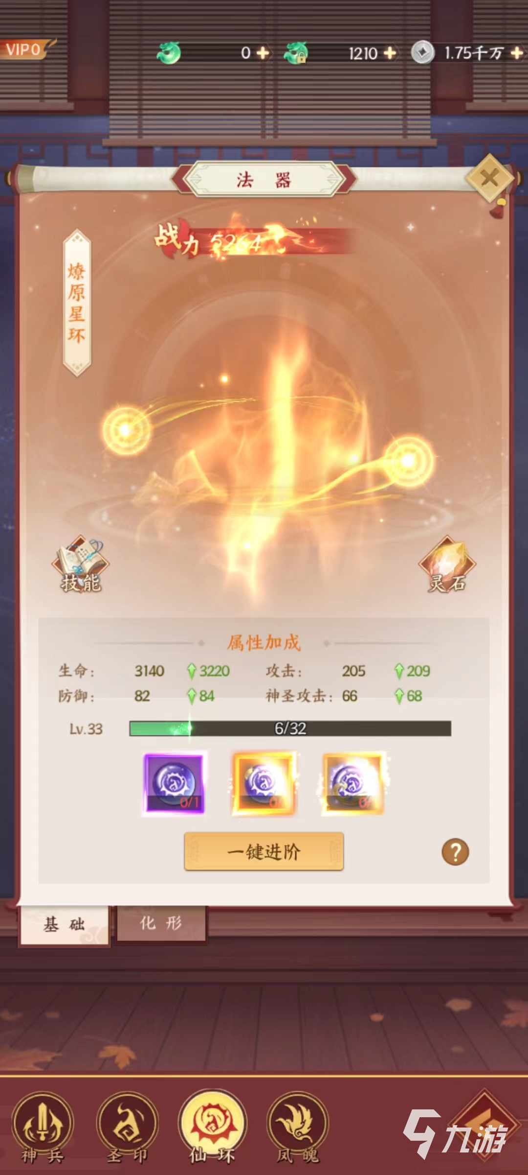 剑灭逍遥战力怎么提升 战力提升途径详解
