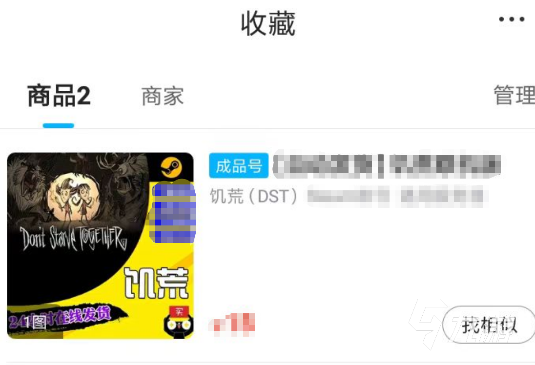 庆余年手游卖号上哪个平台 庆余年手游卖号平台介绍