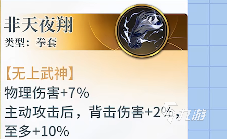 风色幻想命运传说九音刻纹怎么选 九音武器刻纹加点攻略