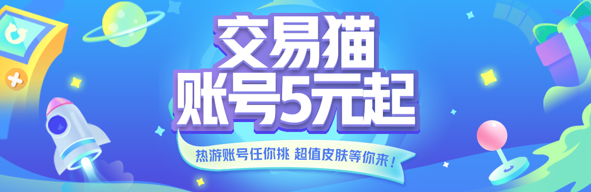 狂神無雙賣號平臺有哪些 安全的買號app分享