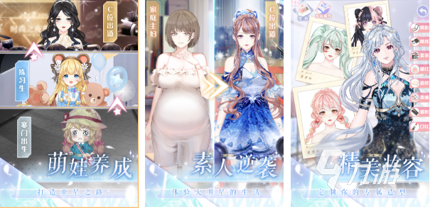 2022光之美少女换装游戏有哪些 可爱的换装游戏推荐