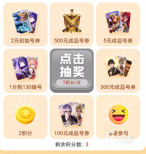 csol哪个平台卖号多 csol账号买卖平台推荐