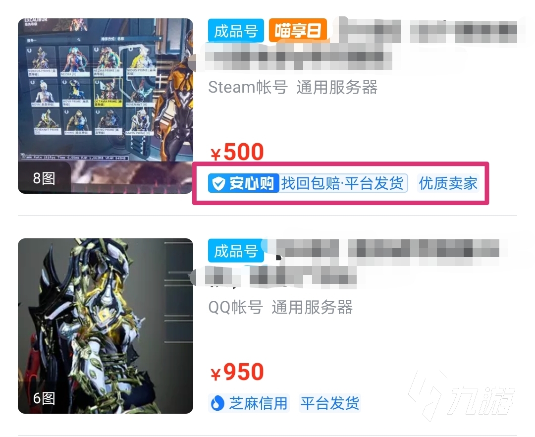 warframe买号有风险吗 warframe从哪个平台买号安全
