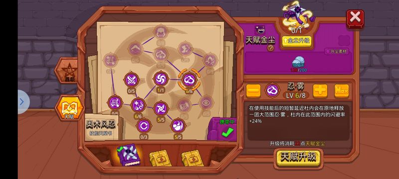 见习猎魔团天赋系统指南 角色最佳天赋推荐