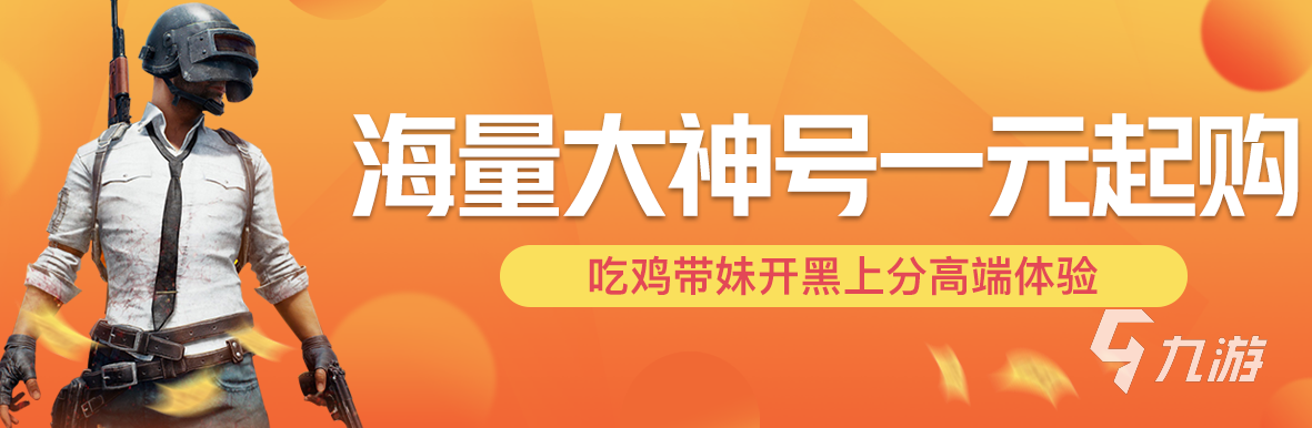 天龙八部买号怎么看性价比 游戏账号交易平台介绍