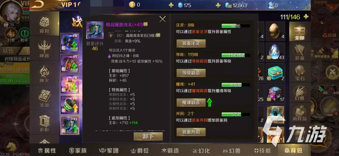 魔域互通版怎么买号 魔域账号交易平台用哪个