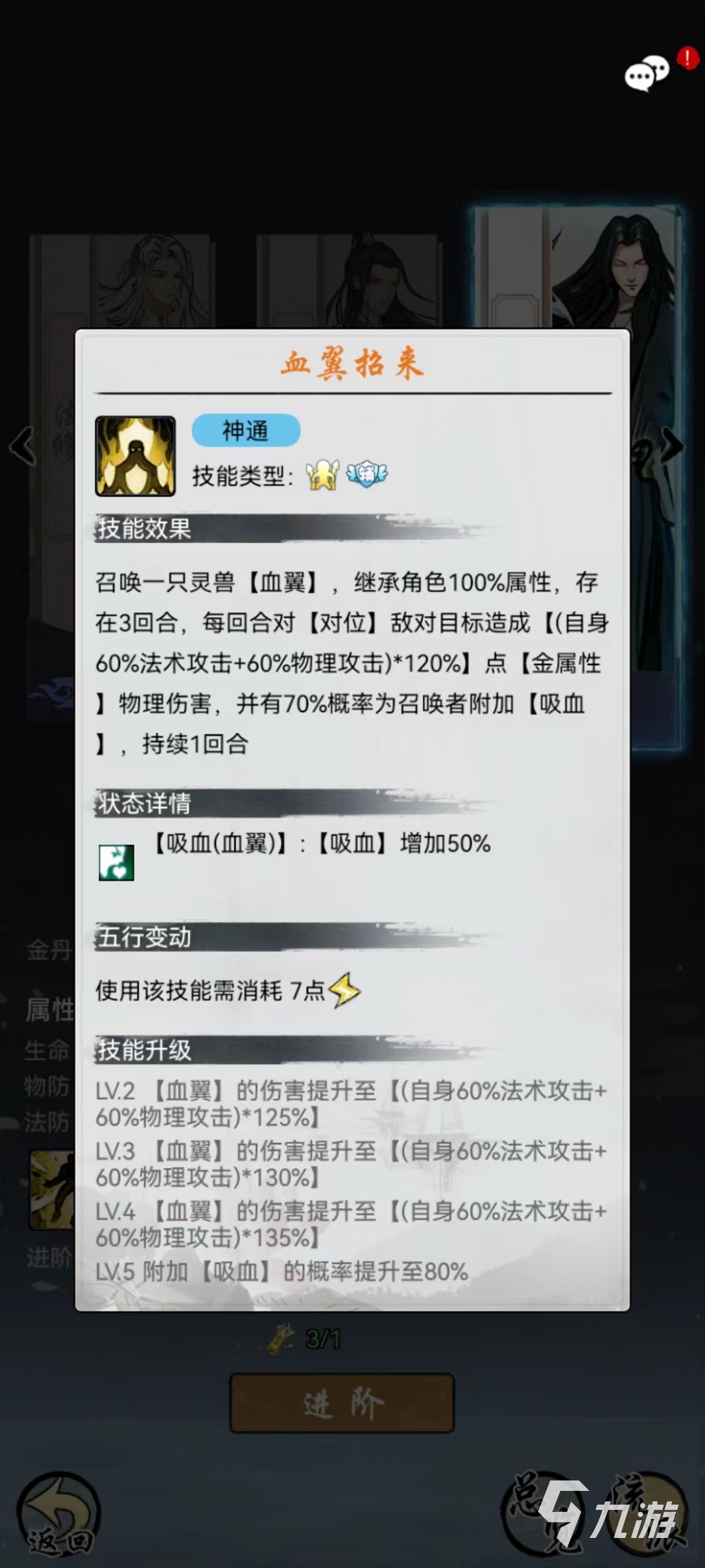 梦入云山灵修好用吗 灵修技能介绍