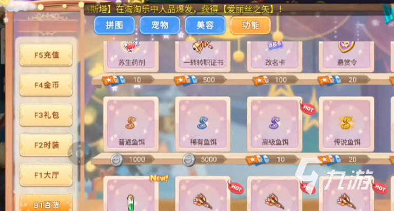 永恒岛钓鱼位置在哪 钓鱼玩法最新分享