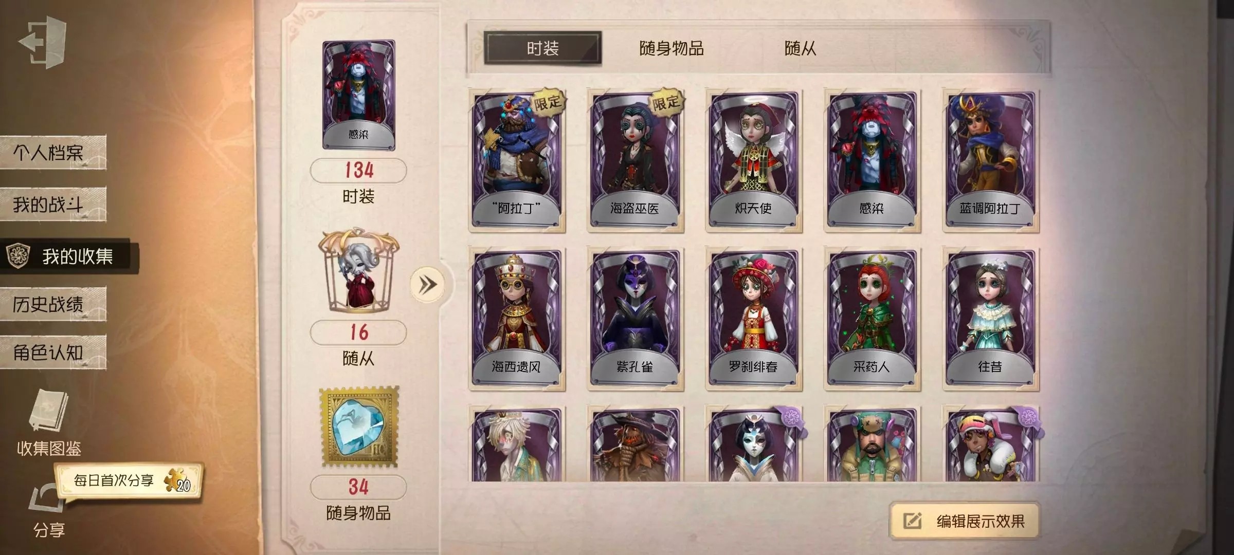 第五人格賣號需要注意什么 第五人格賣號平臺哪個好