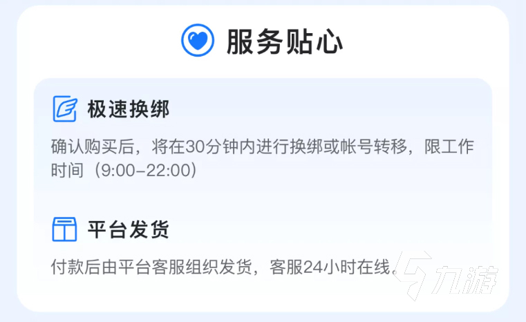 鐵桿三國買號(hào)去哪個(gè)平臺(tái)安全 鐵桿三國買號(hào)平臺(tái)網(wǎng)址推薦