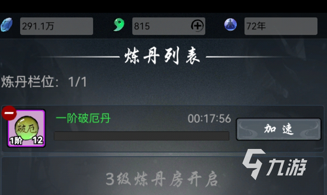 梦入云山炼丹怎么完成 炼丹材料清单一览