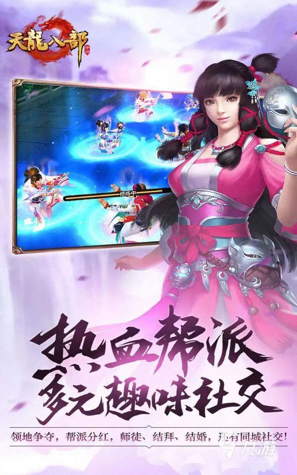 天龙八部买号怎么看性价比 游戏账号交易平台介绍
