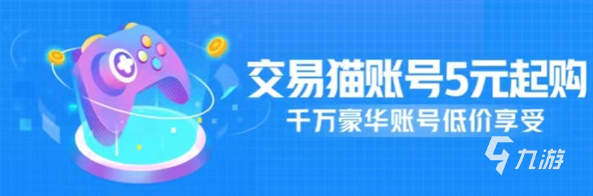 放开那三国2账号交易平台推荐 安全靠谱的交易平台推荐