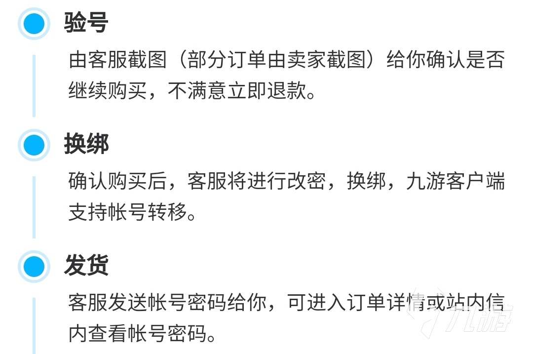 火影忍者手游買號(hào)要注意什么 火影忍者手游買號(hào)渠道推薦