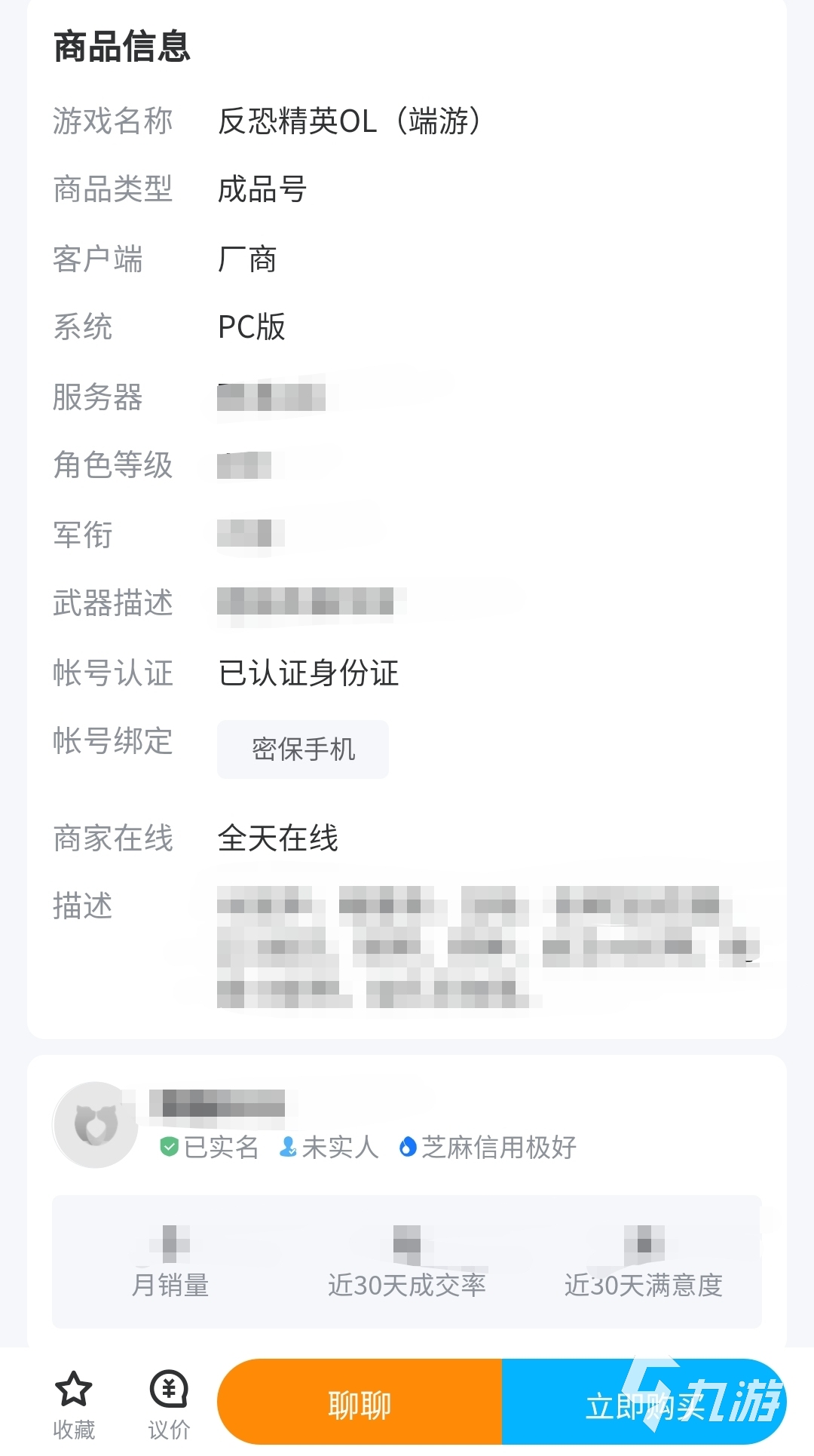 反恐精英online账号购买app推荐 反恐精英ol账号在什么渠道买