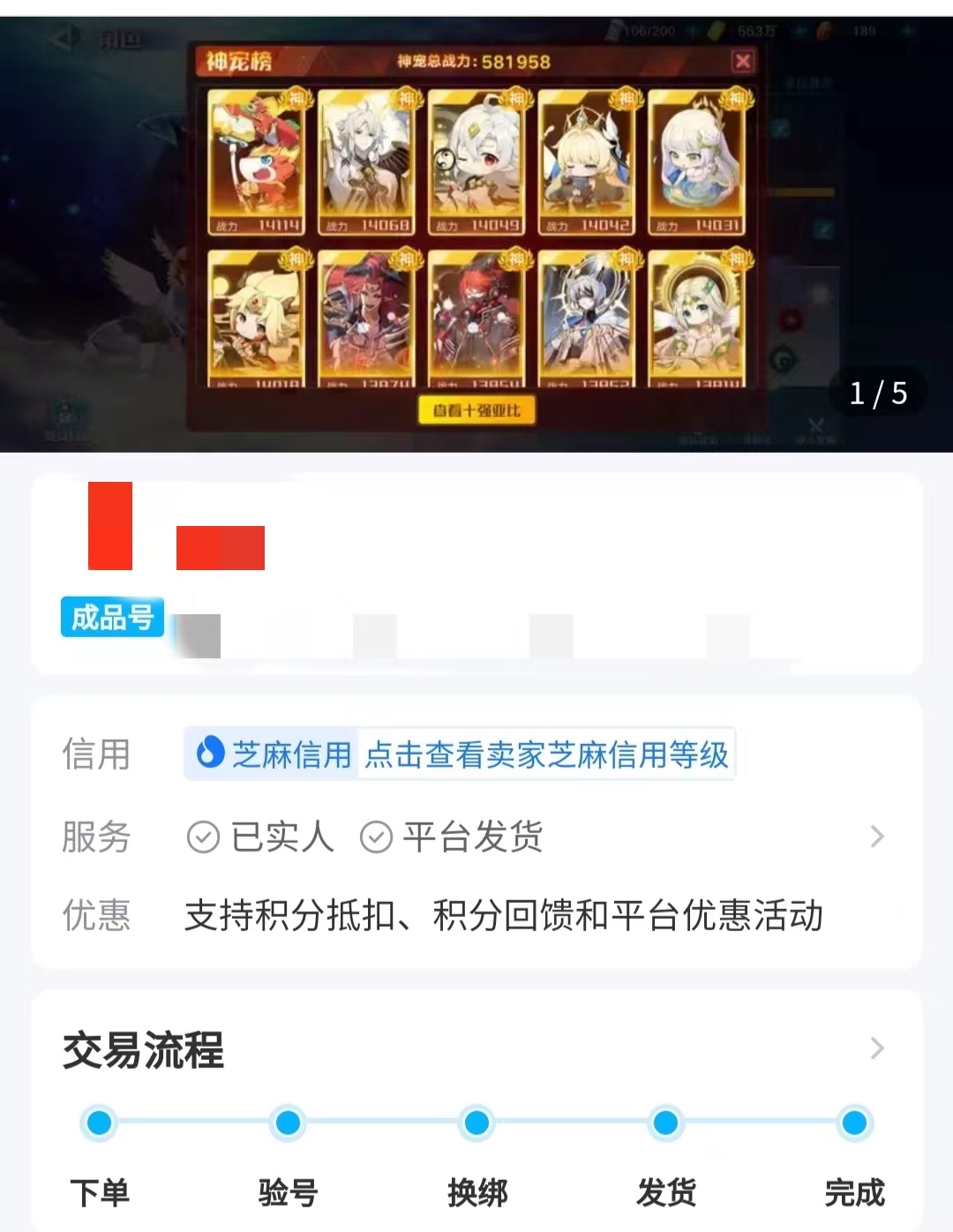奥拉星账号价值查询用什么软件好 奥拉星账号价值查询软件介绍截图