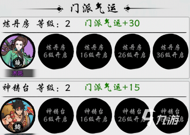 梦入云山护山阵怎么升级 护山阵升级攻略详解