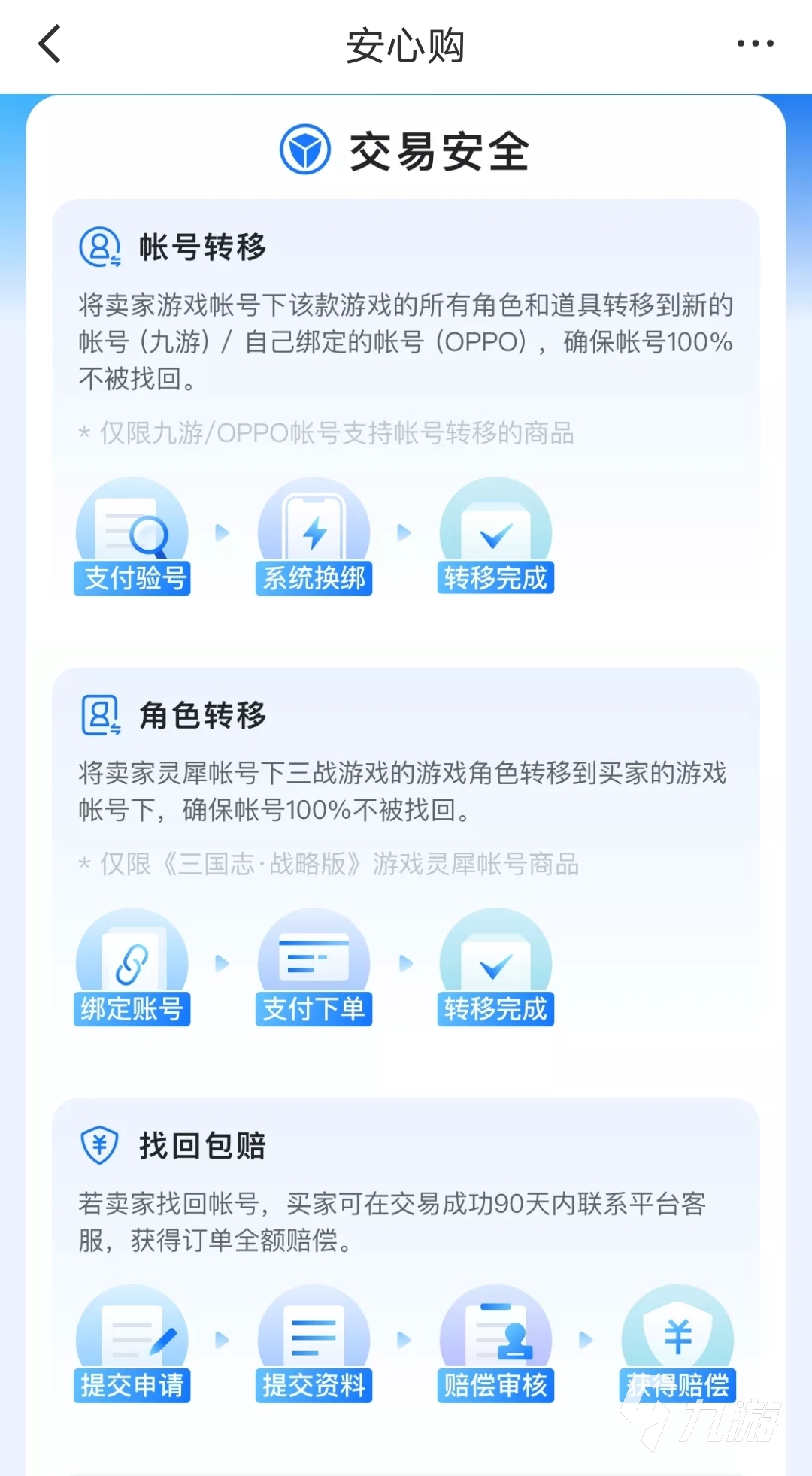 暗黑不朽買號去哪買 買暗黑破壞神不朽賬號什么平臺靠譜