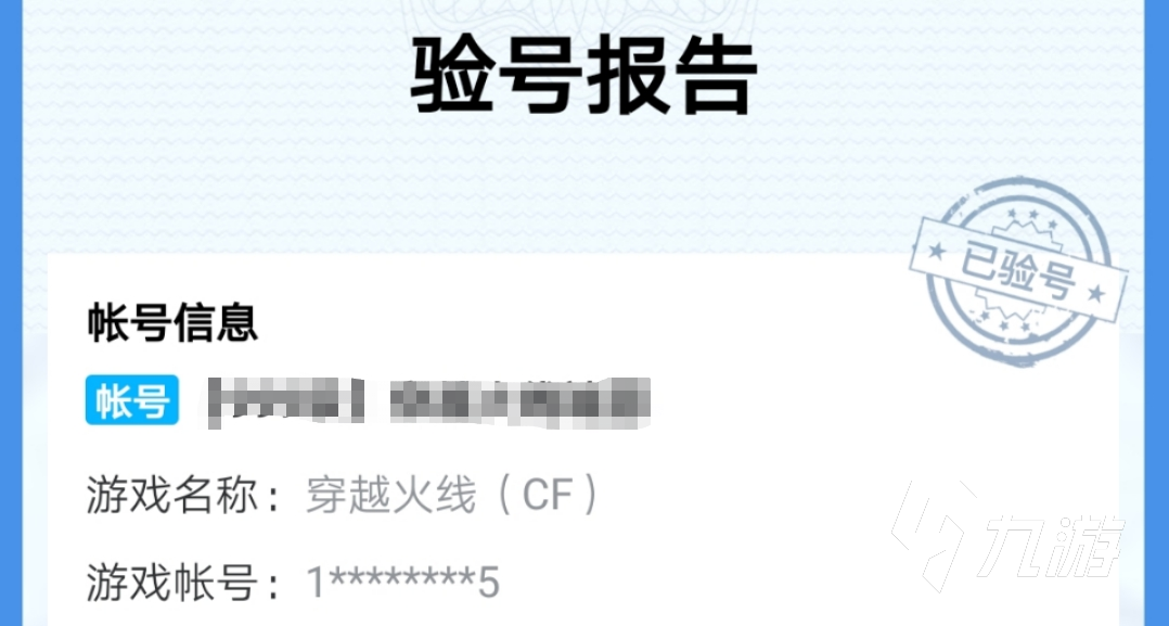 穿越火線小號(hào)購(gòu)買官方地址 穿越火線交易平臺(tái)哪個(gè)靠譜