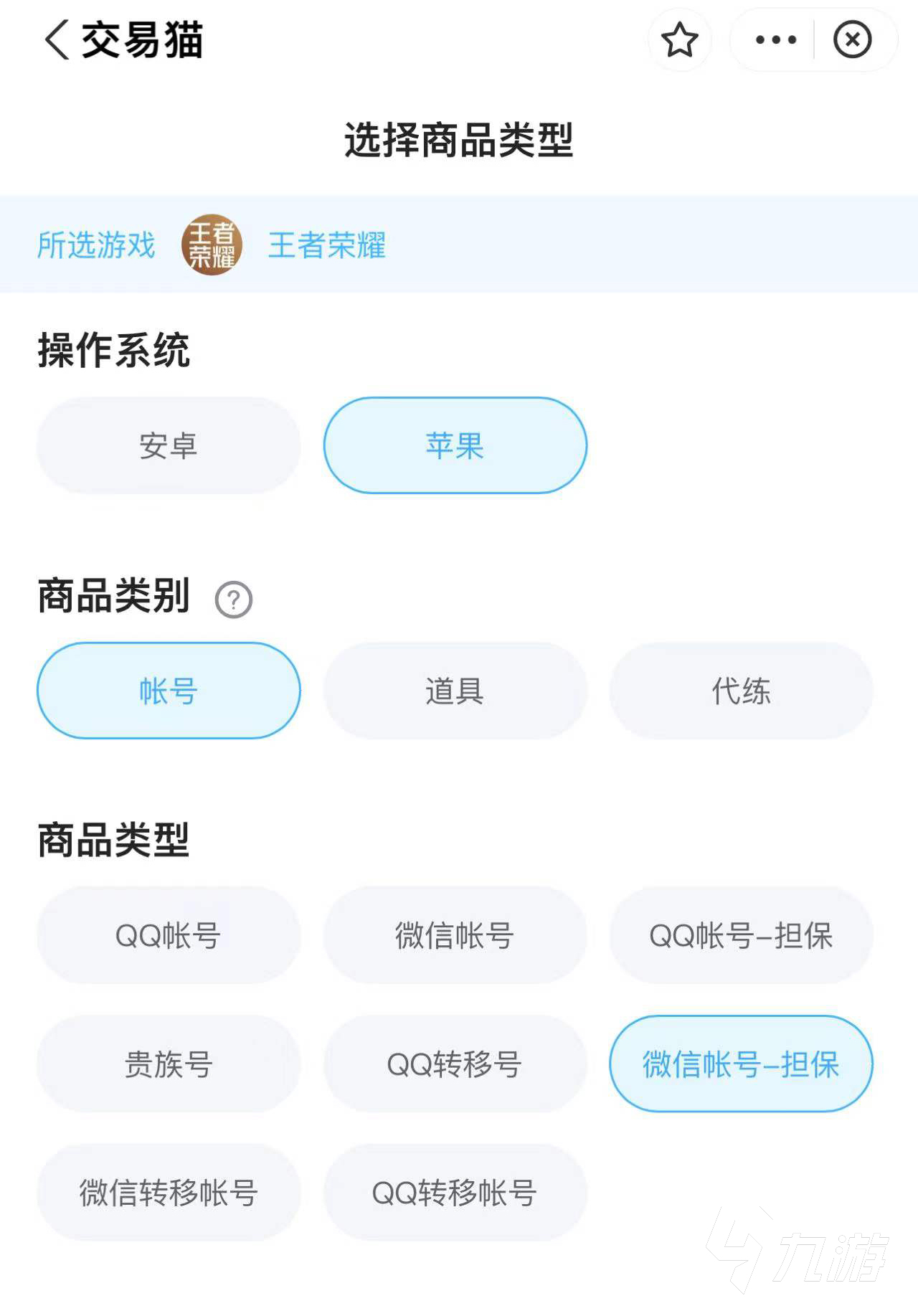 王者荣耀<span class='zzqColorRed'>微信</span>区能卖号吗 王者荣耀<span class='zzqColorRed'>微信</span>区卖号详细教学