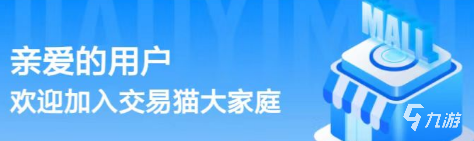 机动都市阿尔法怎么卖号 可以快速卖号的平台介绍