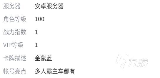 狂野飆車9買號平臺推薦 專業(yè)的狂野飆車9賬號交易軟件分享