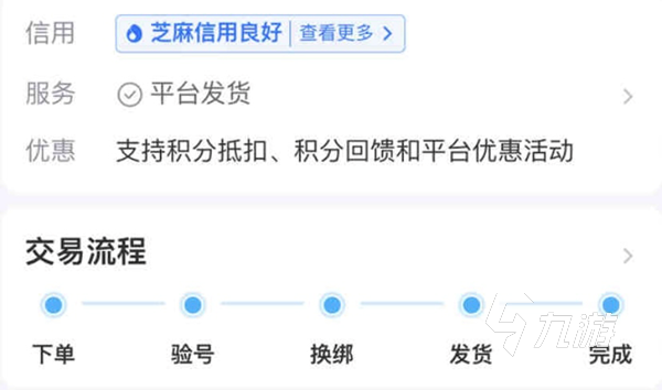 有哪些三國殺移動版賣號平臺 可以賣三國殺賬號的軟件分享