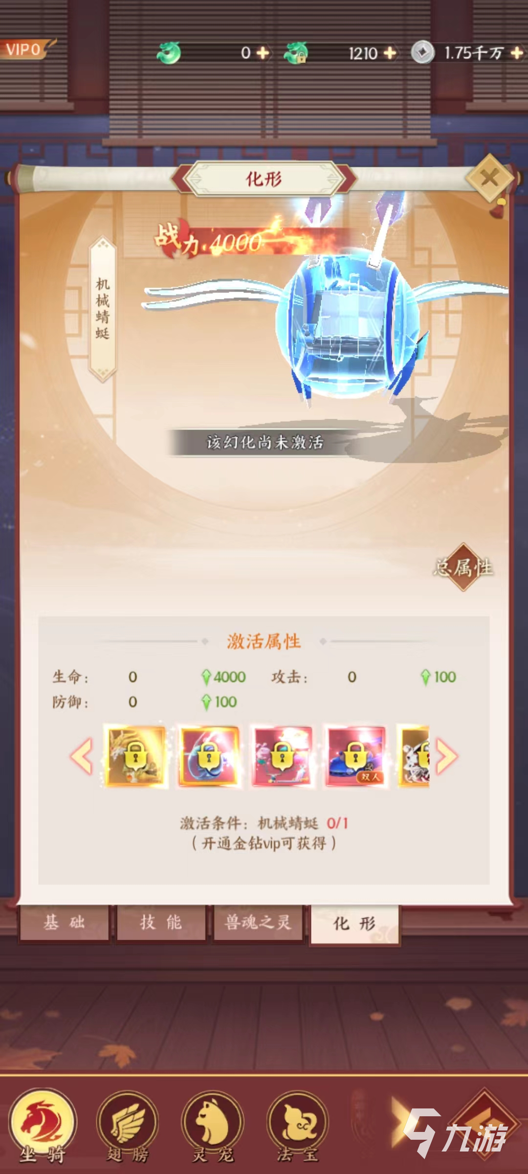 剑灭逍遥战力怎么提升 战力提升途径详解