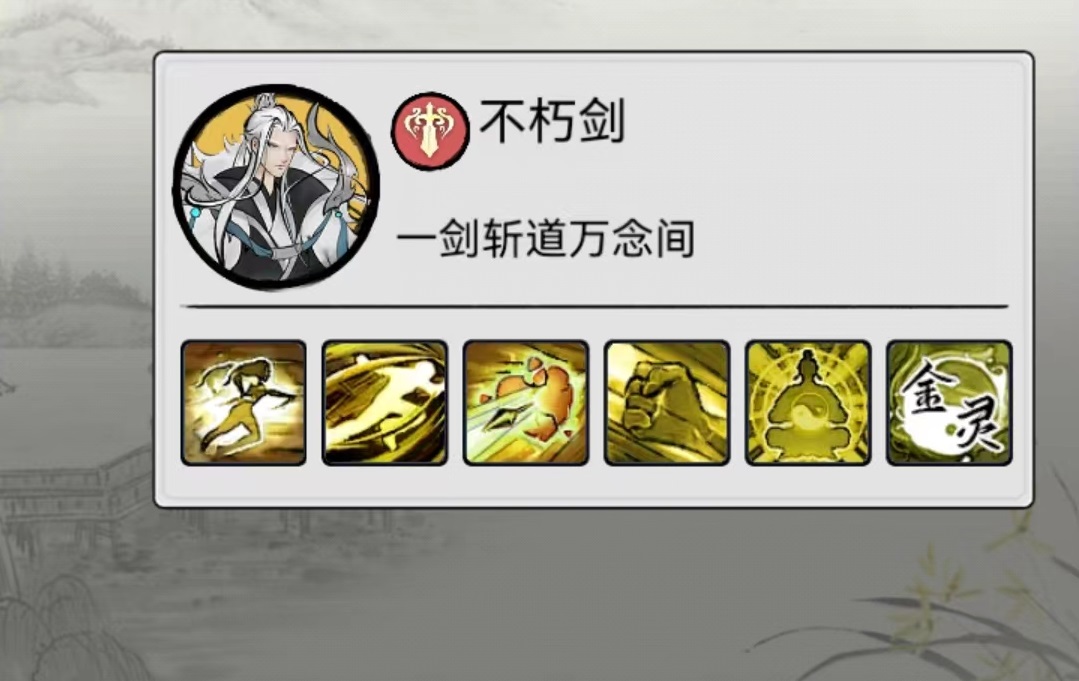 梦入云山剑修怎么样 剑修强度详解