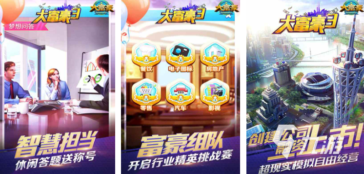 2022好玩的模拟商战游戏有哪些 有趣的模拟商战游戏推荐