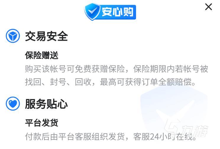 魔力宝贝手游账号交易平台选哪个 魔力宝贝手游账号交易平台推荐