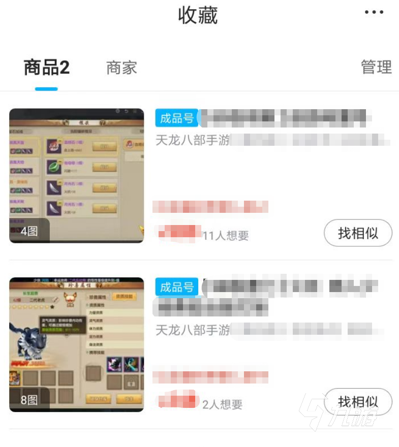 天龙八部买号怎么看性价比 游戏账号交易平台介绍