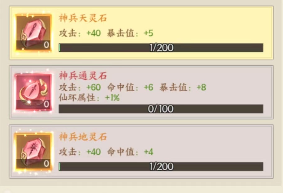 剑灭逍遥法器怎么强化 法器强化玩法介绍