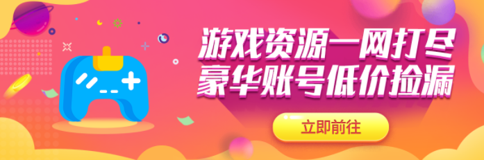 最终幻想14买号安全吗 安全的最终幻想14买号平台推荐
