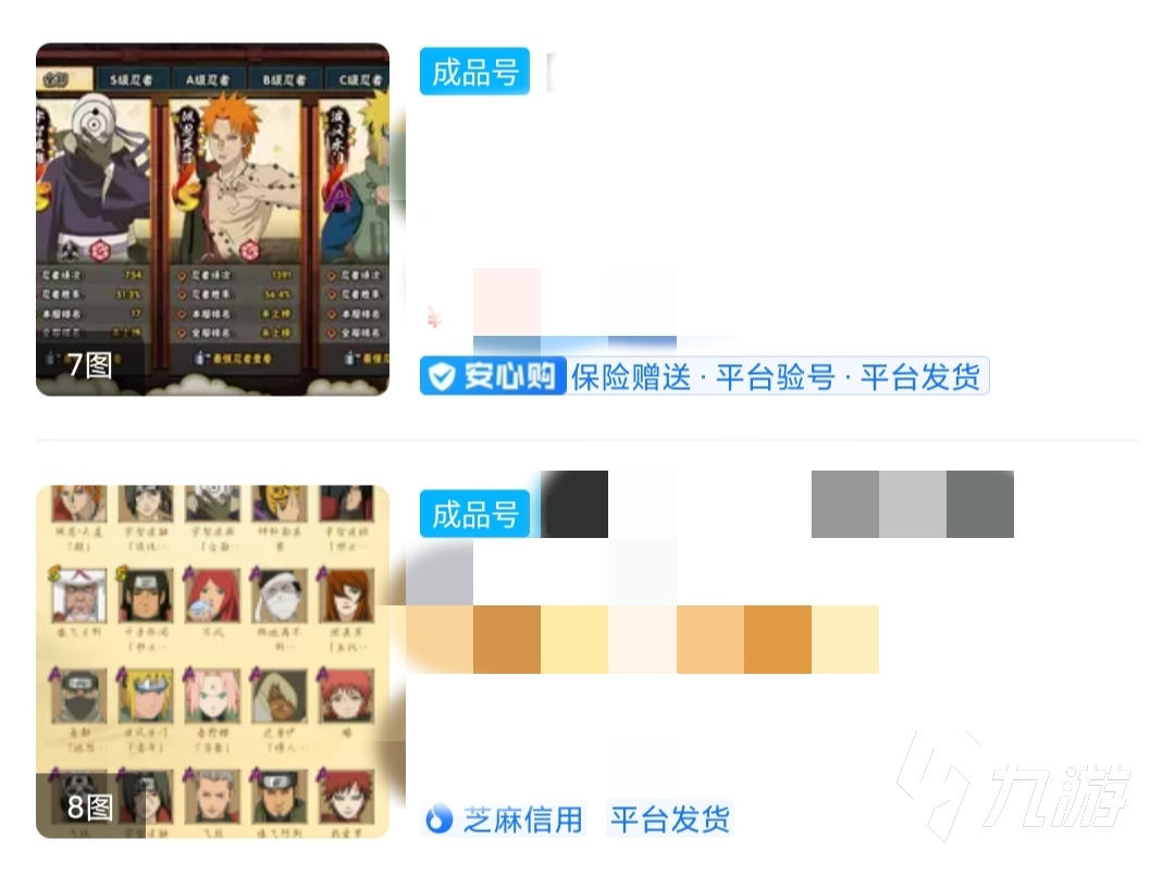 火影账号出售用哪个平台好 正规的火影账号出售平台分享