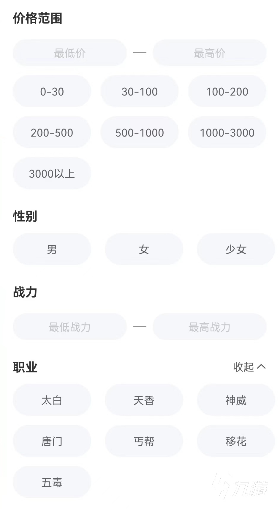 天涯明月刀端游买号在哪买 正规端游买号软件官网推荐