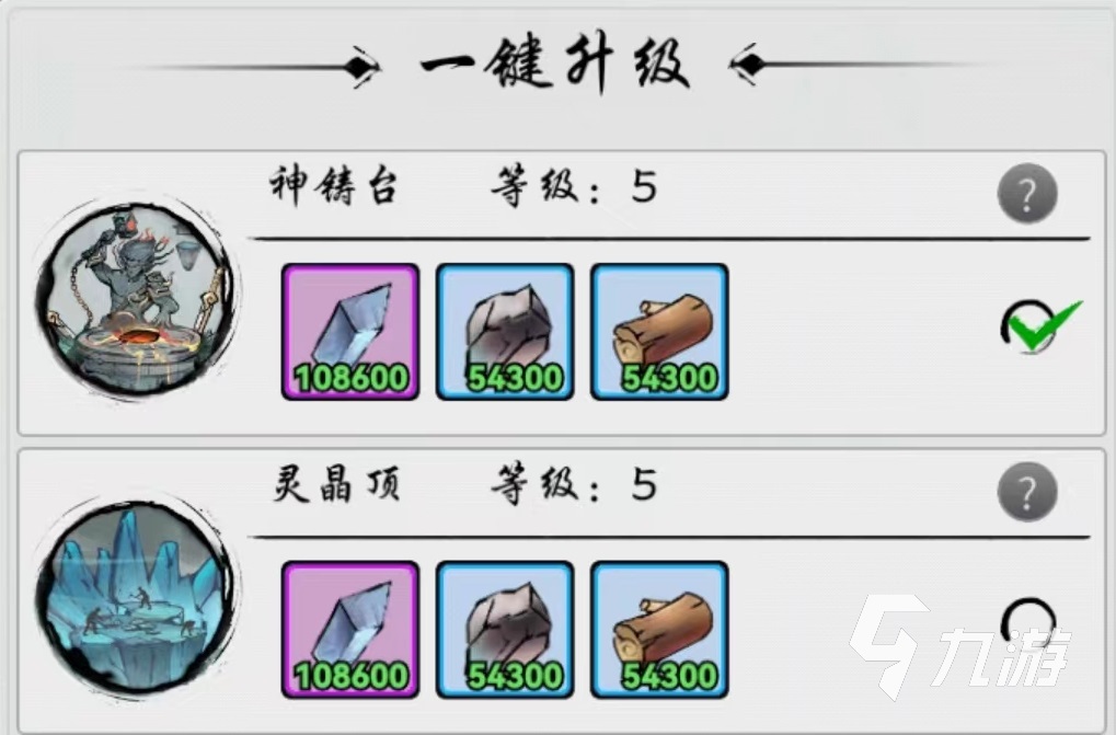 梦入云山铸造师怎么升级 铸造师升级方式介绍
