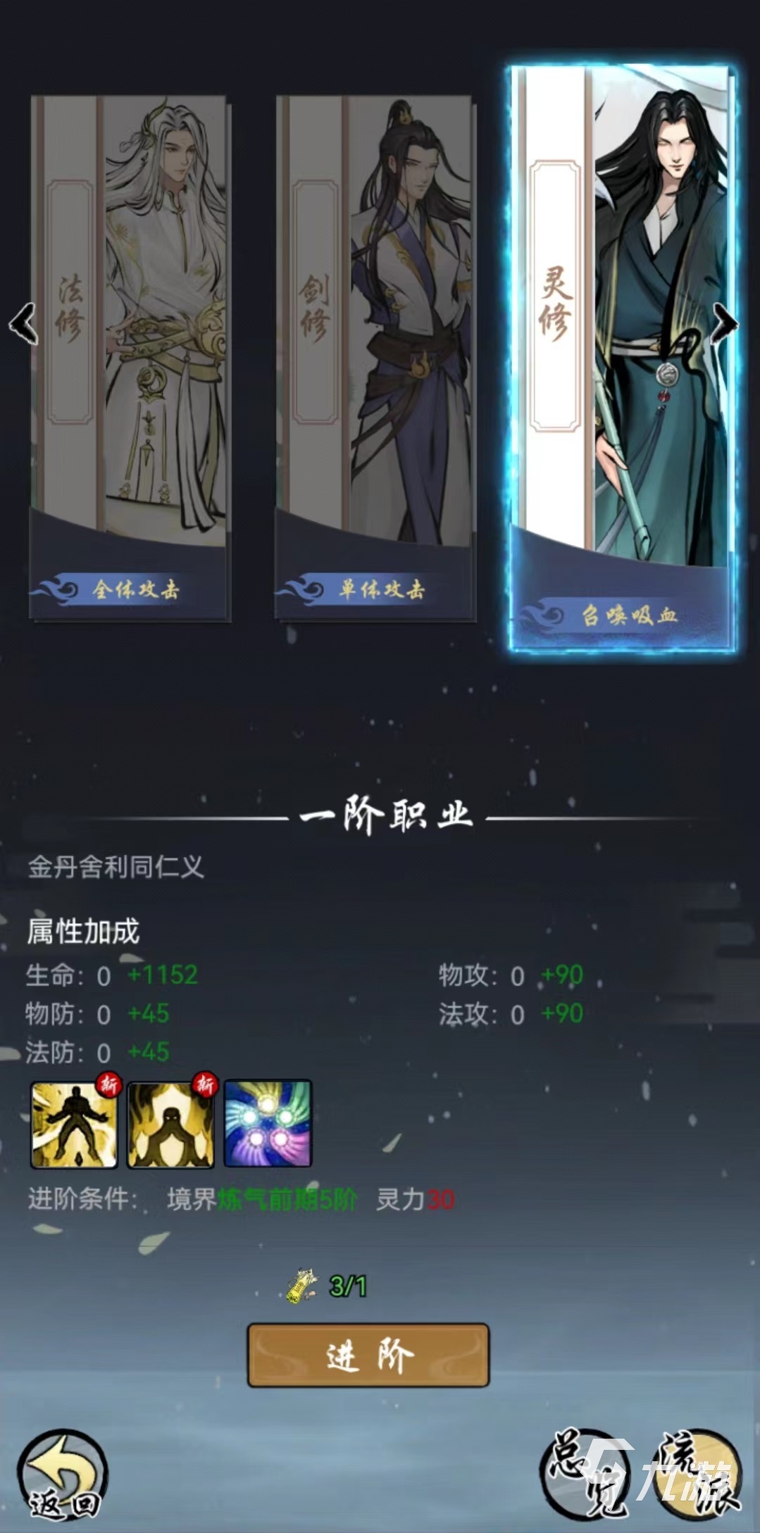 梦入云山灵修好用吗 灵修技能介绍