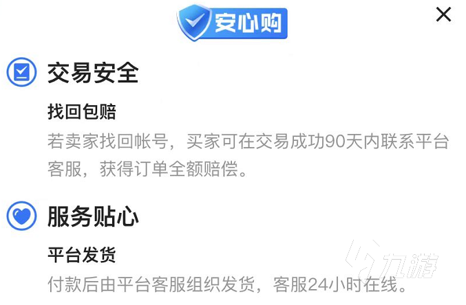 cf端游游戏号出售平台怎么选择 专业的cf端游卖号平台推荐