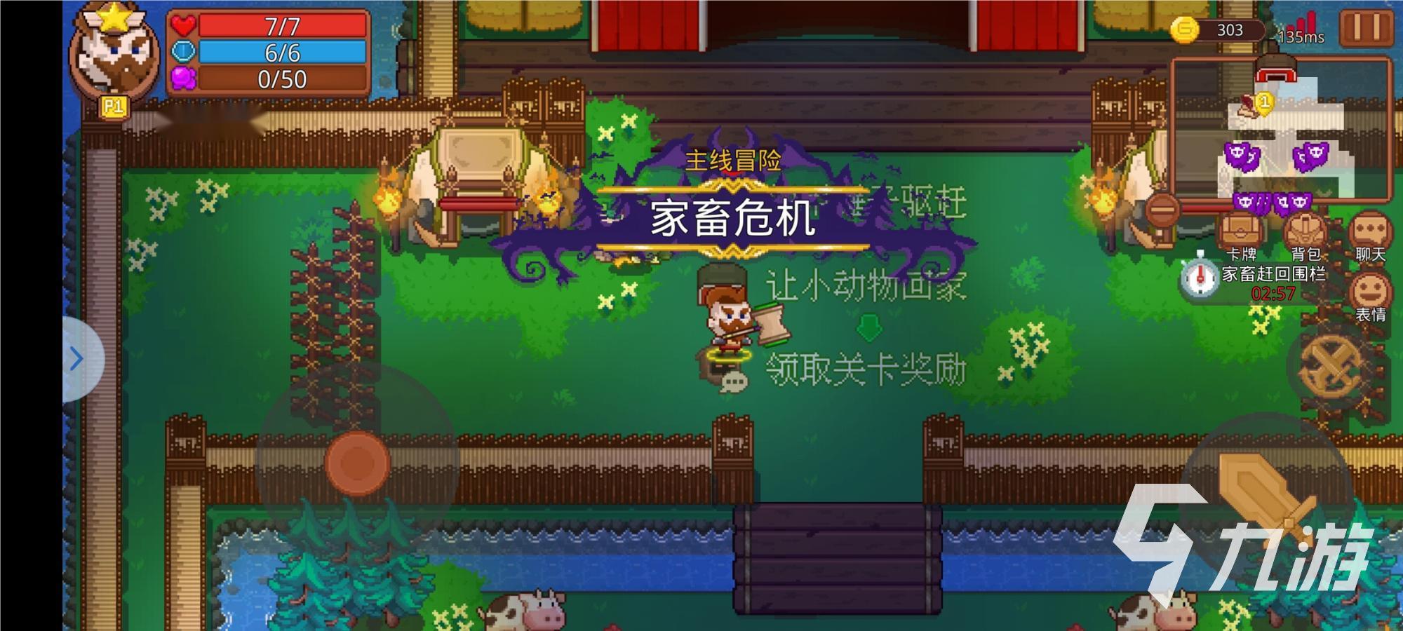 见习猎魔团关卡有哪些 见习猎魔团关卡种类分享