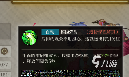 空之要塞启航千面值得培养吗 千面技能详解