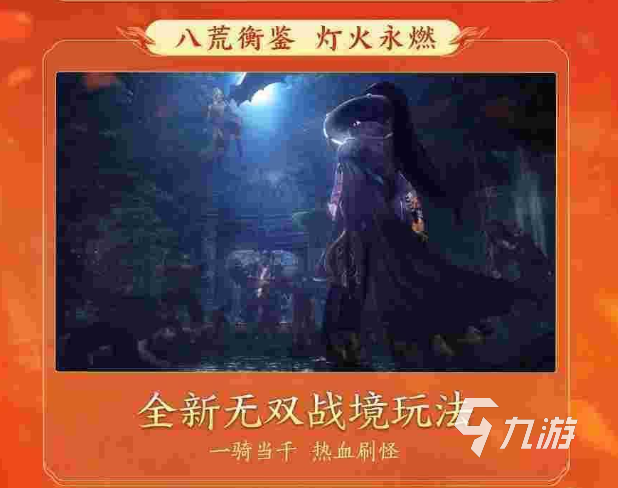 劍網(wǎng)3緣起劍湖神宮是什么 活動(dòng)玩法內(nèi)容一覽