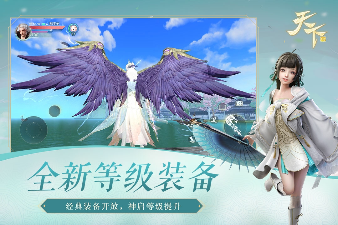 2022最好玩的仙侠网游推荐 热门仙侠网游大全