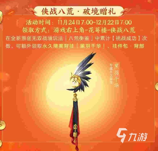 劍網(wǎng)3緣起劍湖神宮是什么 活動(dòng)玩法內(nèi)容一覽