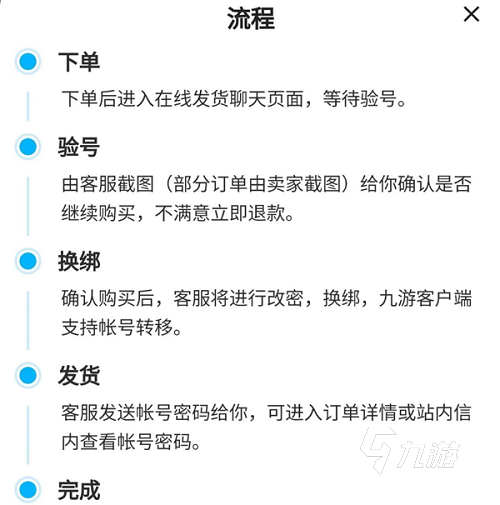 誅仙手游號在哪里購買比較好 安全的誅仙手游買號平臺推薦